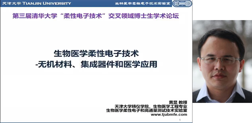 黄显+PPT.jpg