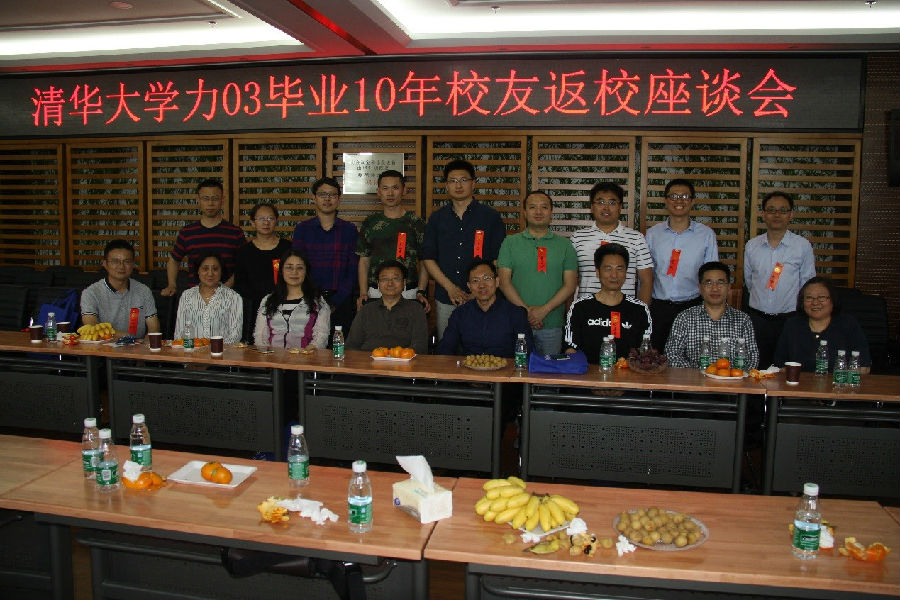 图为 合影留念